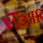 serigraphie-print-terror-limoges-lheb